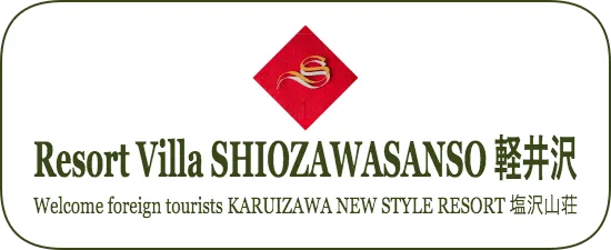 Resort Villa SHIOZAWASANSO 軽井沢　Welcome foreign tourists KARUIZAWA NEW STYLE RESORT 塩沢山荘